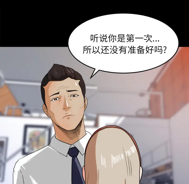 补习班绯闻第30话