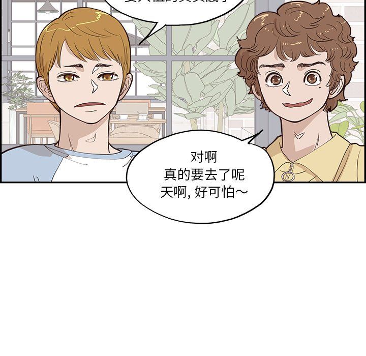 去他的女校第174話