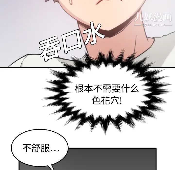 色花穴第7話