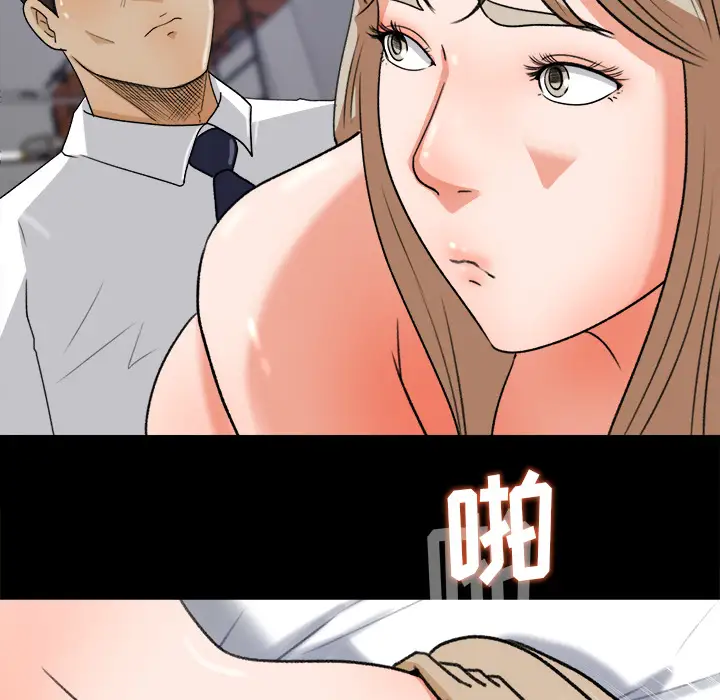补习班绯闻第30话
