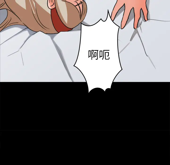 补习班绯闻第30话