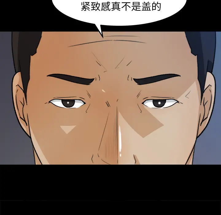 补习班绯闻第30话