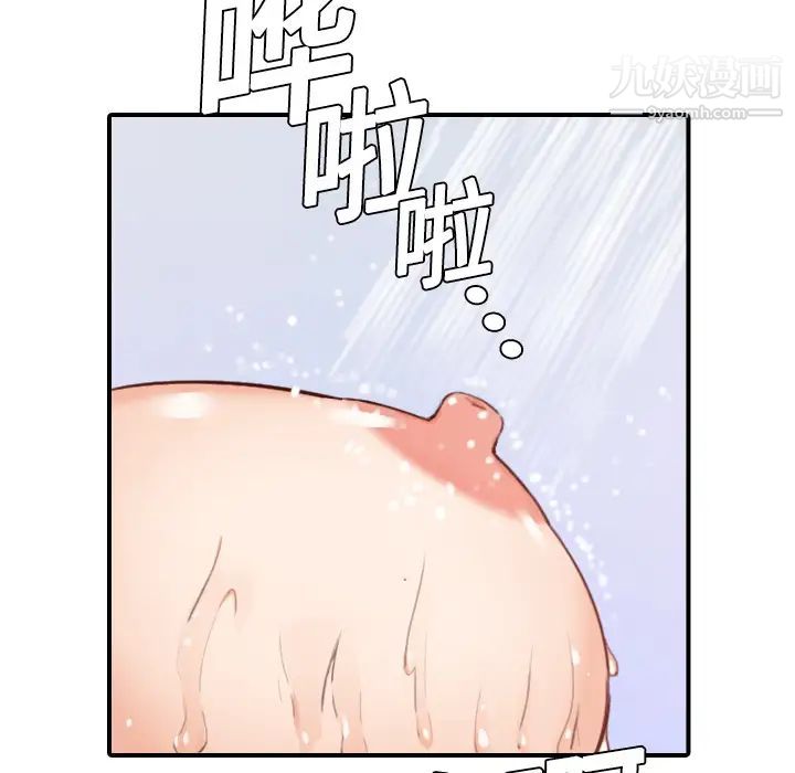 色花穴第8话