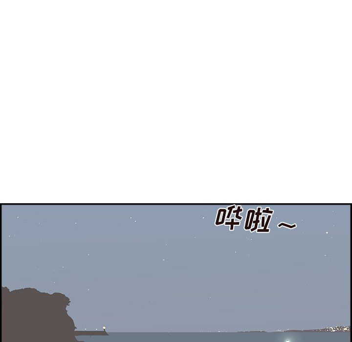 《去他的女校》第174话