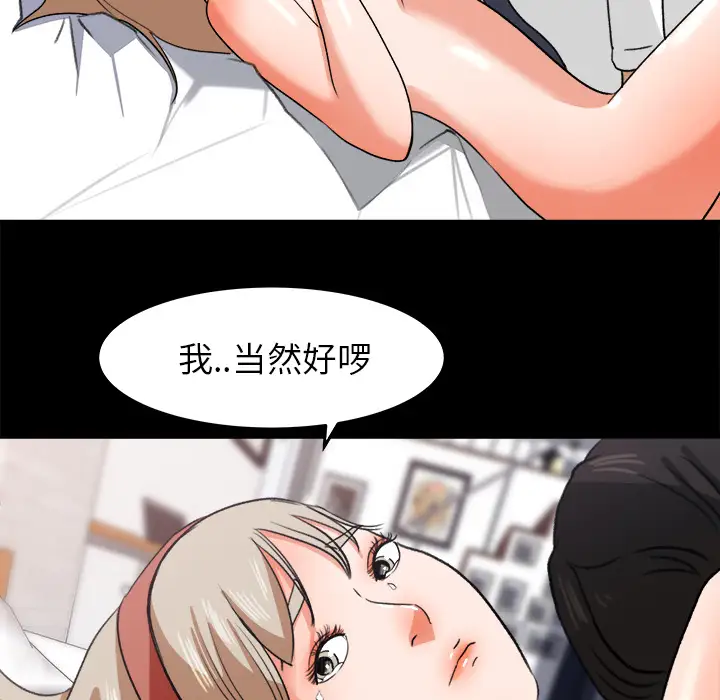 补习班绯闻第30话