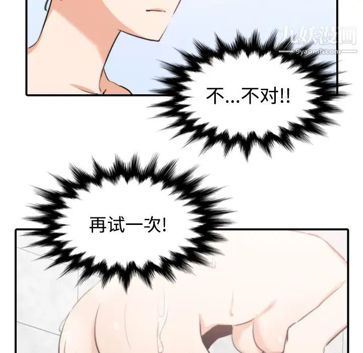 色花穴第8話
