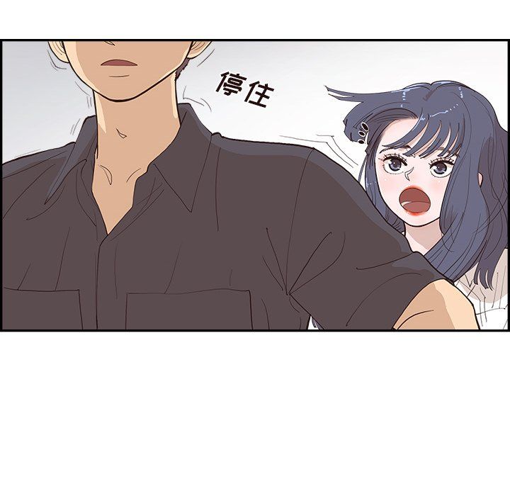 去他的女校最終話