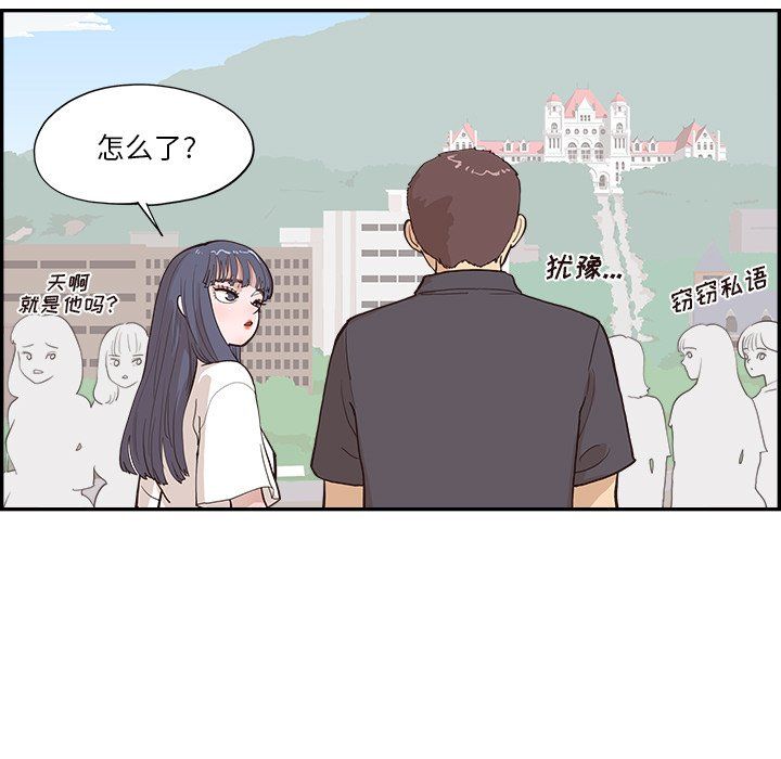 去他的女校最終話
