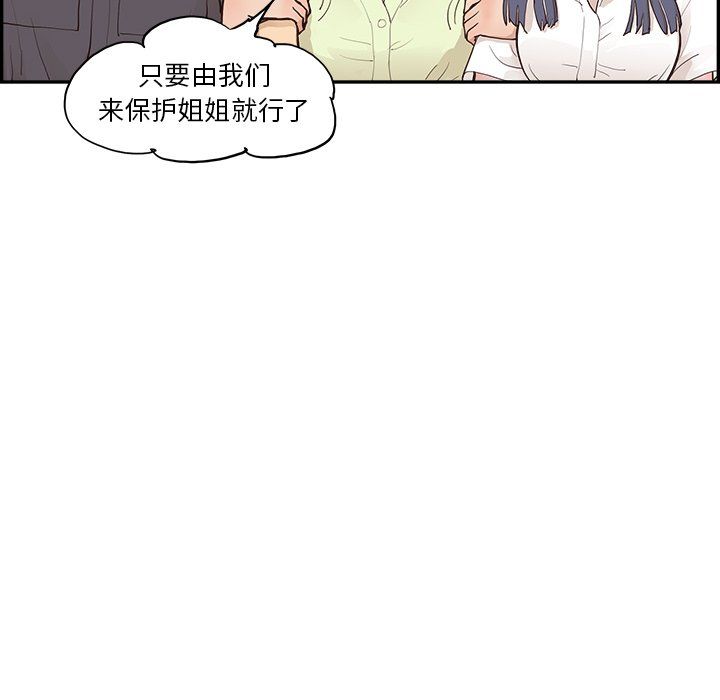 《去他的女校》最终话