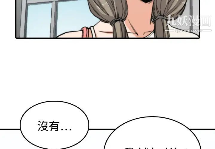 色花穴第9话