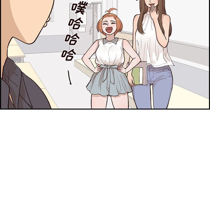 去他的女校最終話