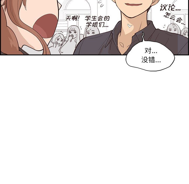 去他的女校最終話