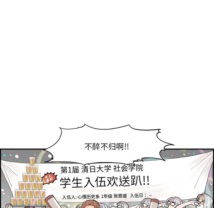 去他的女校最終話