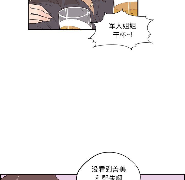 去他的女校最終話
