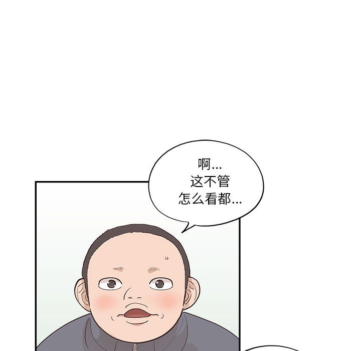 《去他的女校》最终话