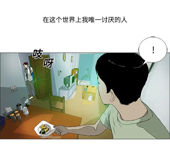 逆伦第1话