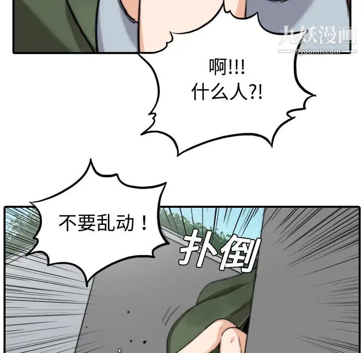色花穴第9话