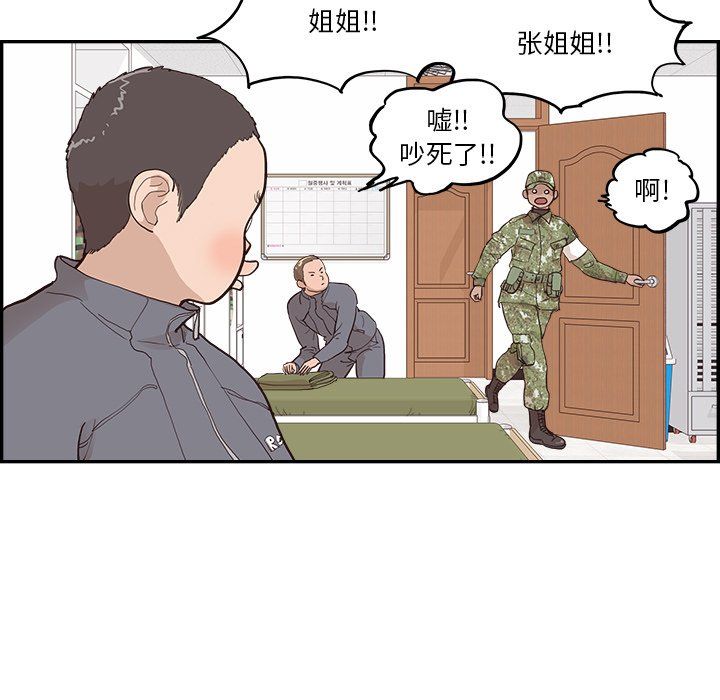 去他的女校最終話