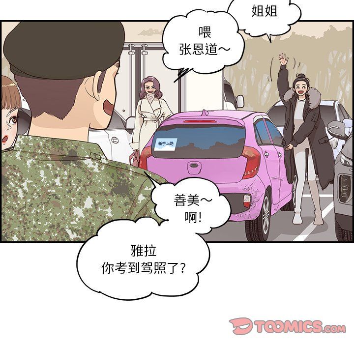 去他的女校最终话