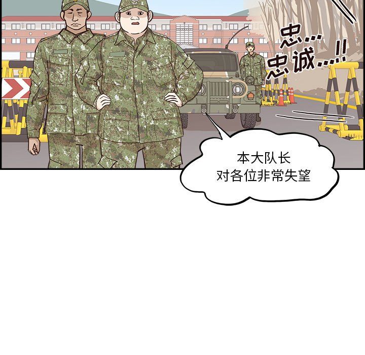 《去他的女校》最终话