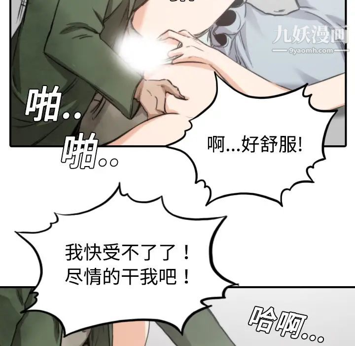 色花穴第9話