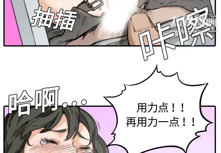 色花穴第10话