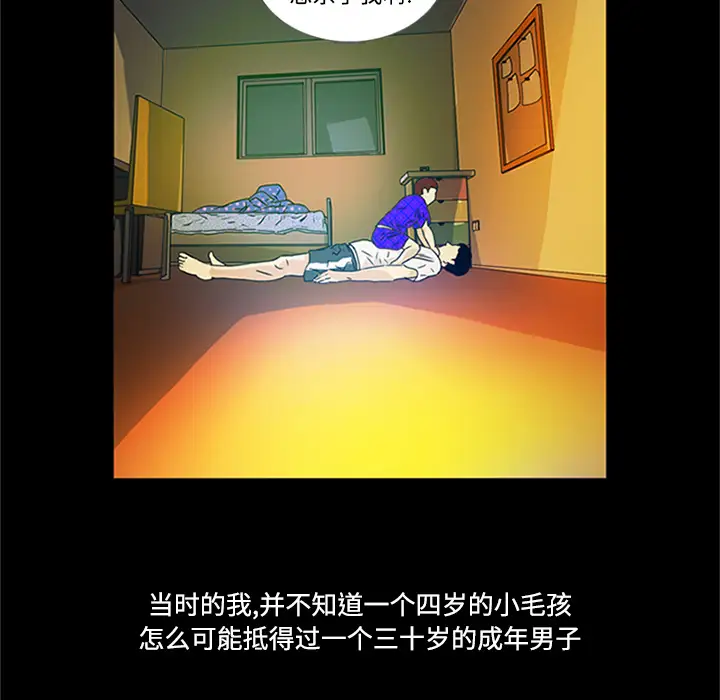 逆伦第1话