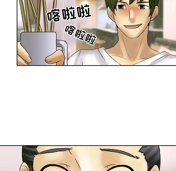 徘徊的心動第2話