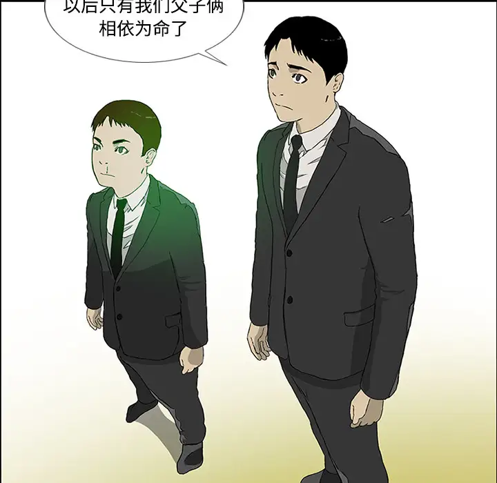 逆伦第2话