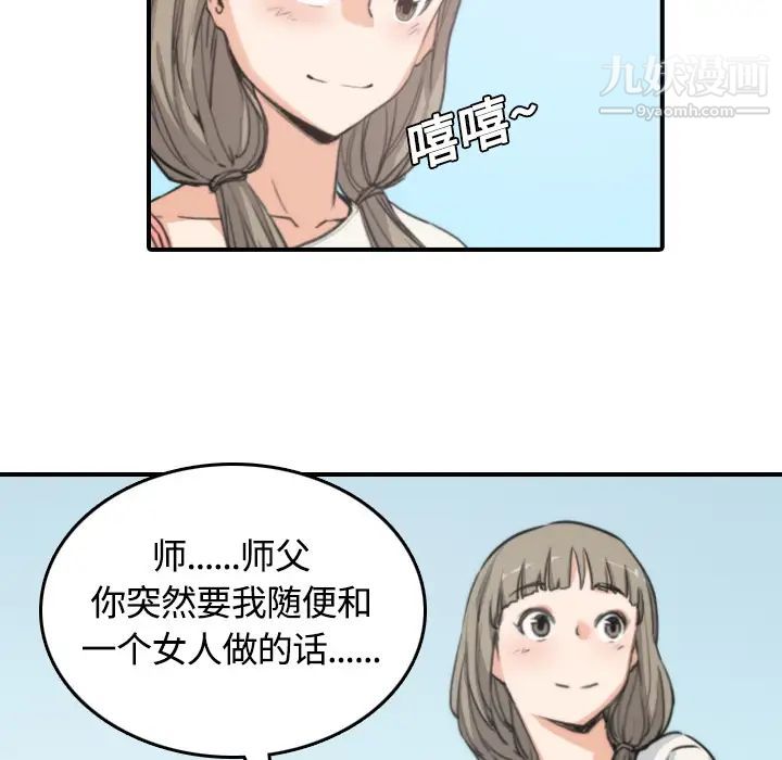 色花穴第10话