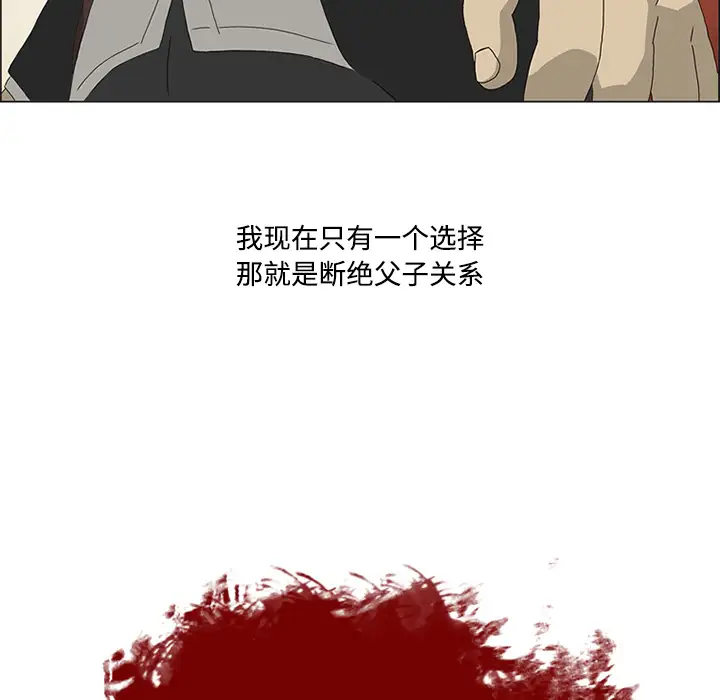 逆伦第2话