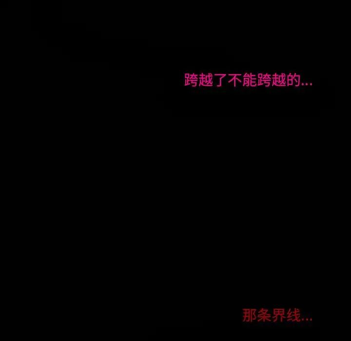 徘徊的心動第3話