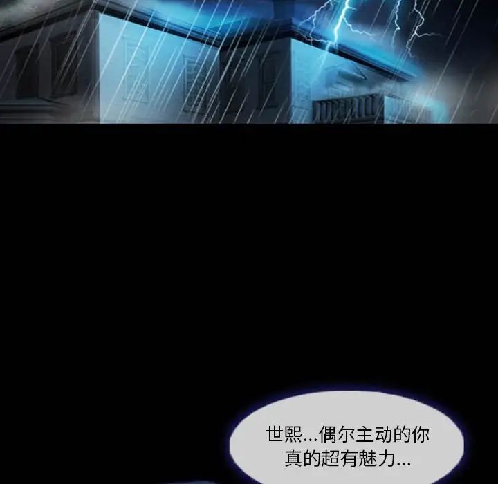 徘徊的心動第3話