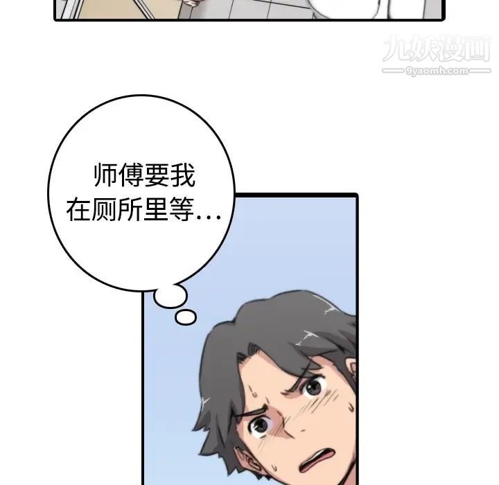 色花穴第11话