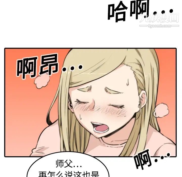 色花穴第11話
