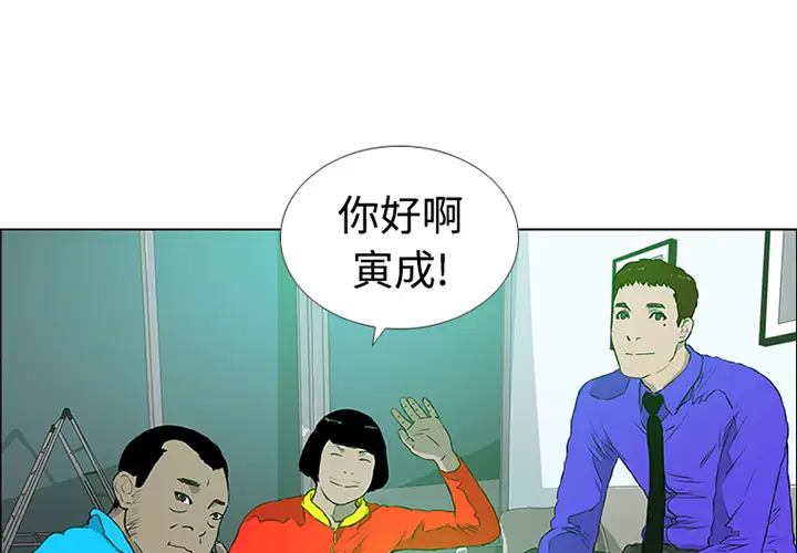 逆伦第3话