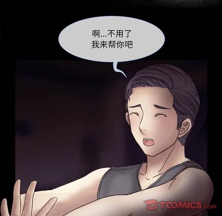 徘徊的心動第4話