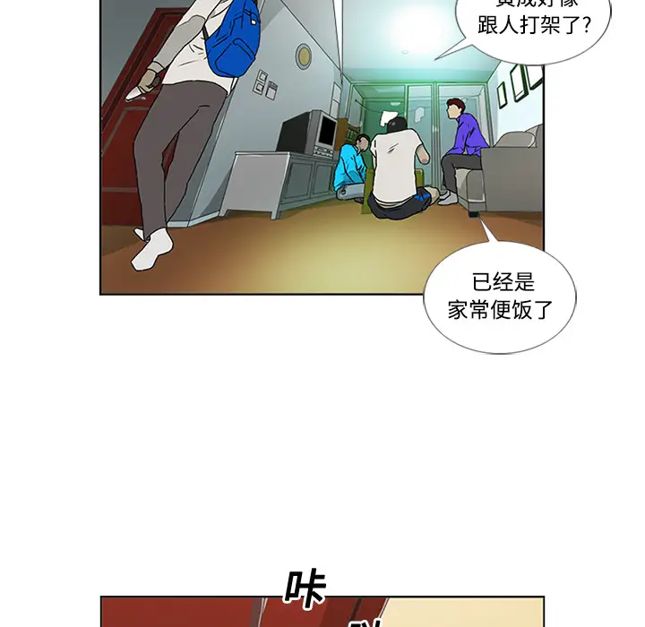 逆伦第3话