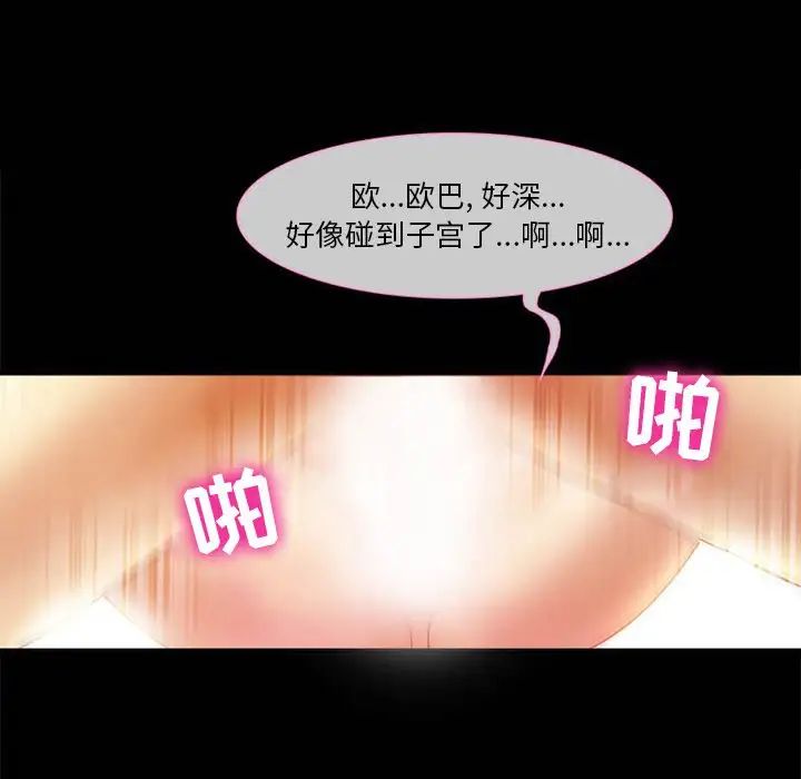 徘徊的心動第4話