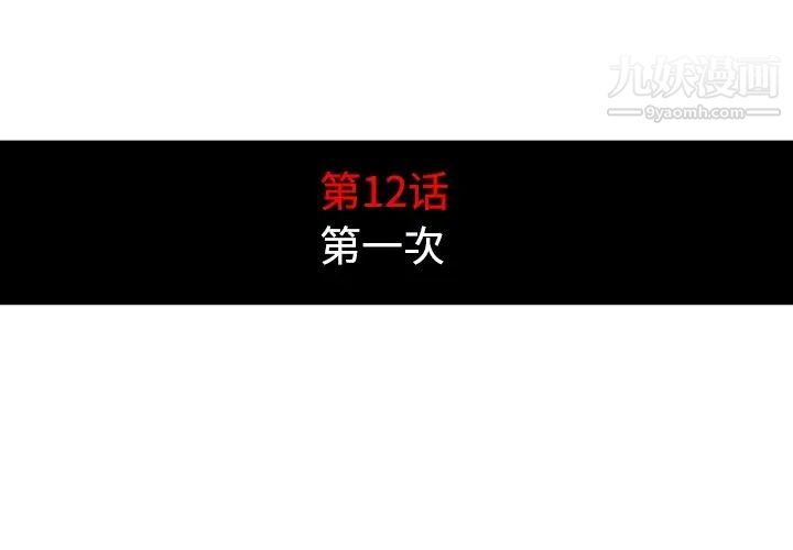 色花穴第12话