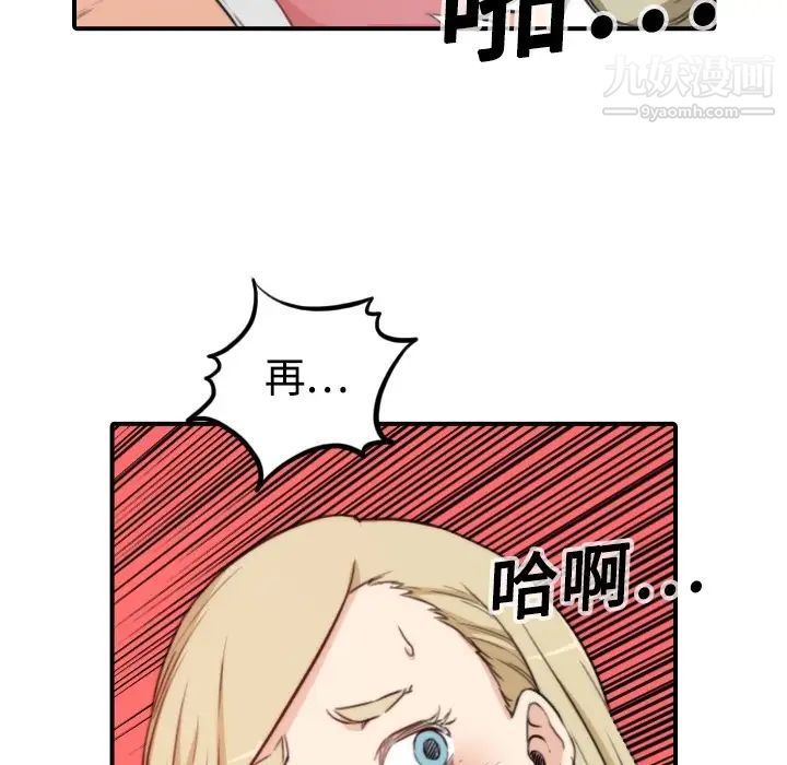 色花穴第12话