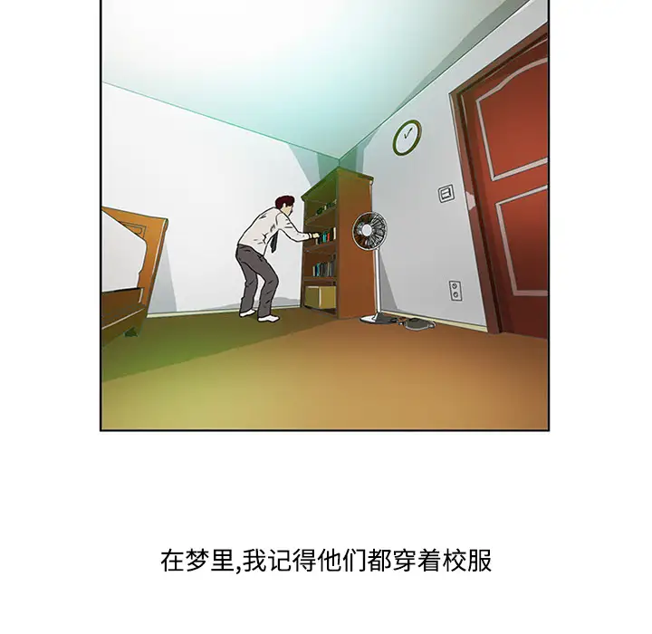 逆伦第3话