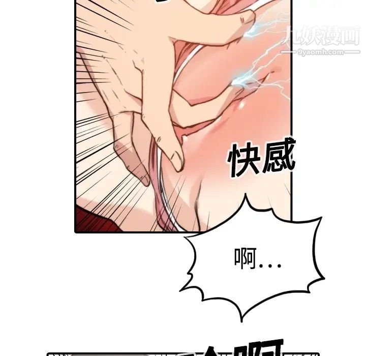 色花穴第12话