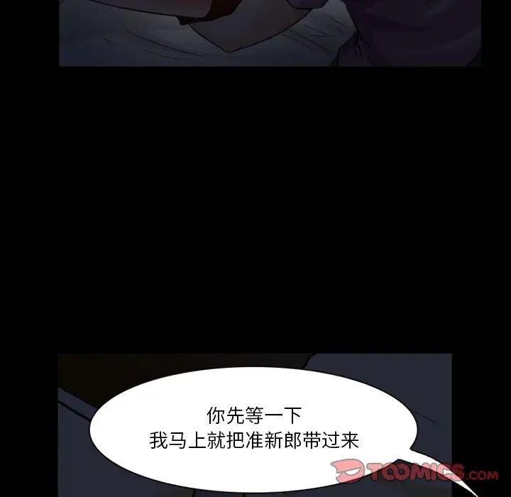 徘徊的心動第5話