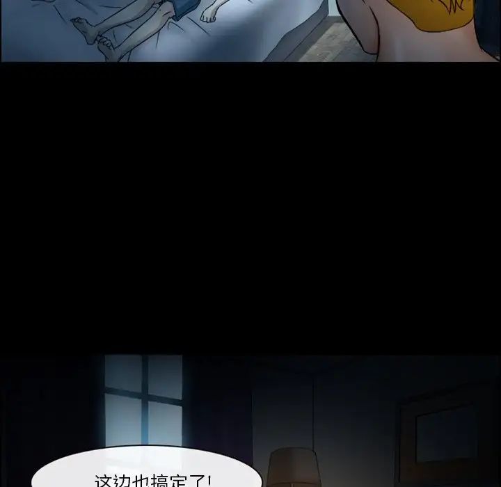 徘徊的心动第5话