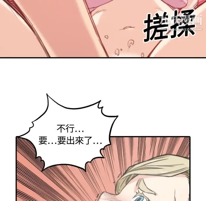 色花穴第12話