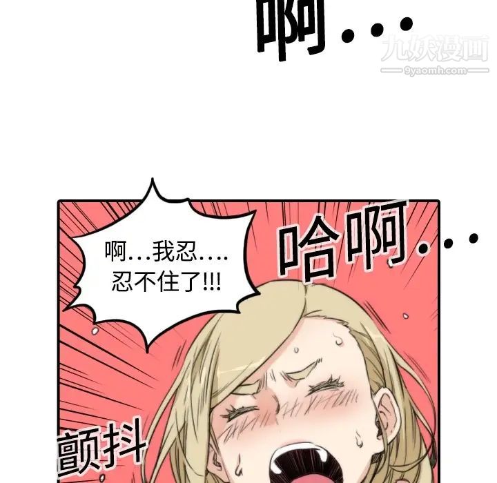 色花穴第12话
