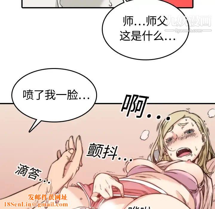 色花穴第12话
