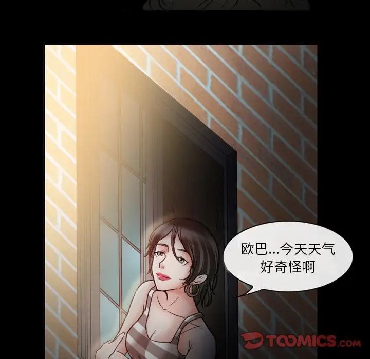徘徊的心动第5话