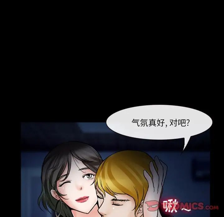 徘徊的心动第5话